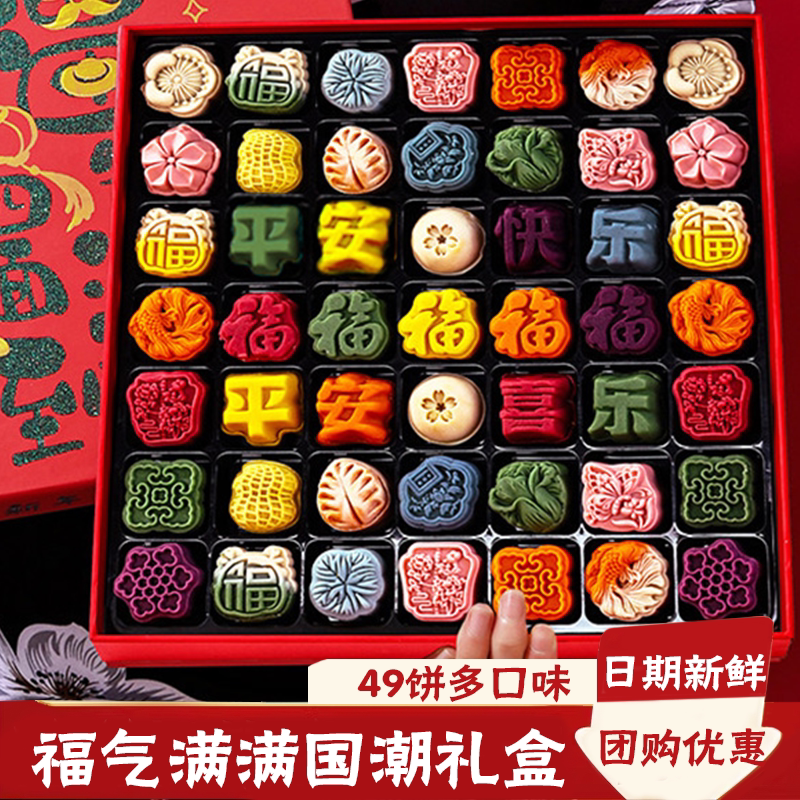 中式糕点礼盒送礼送人