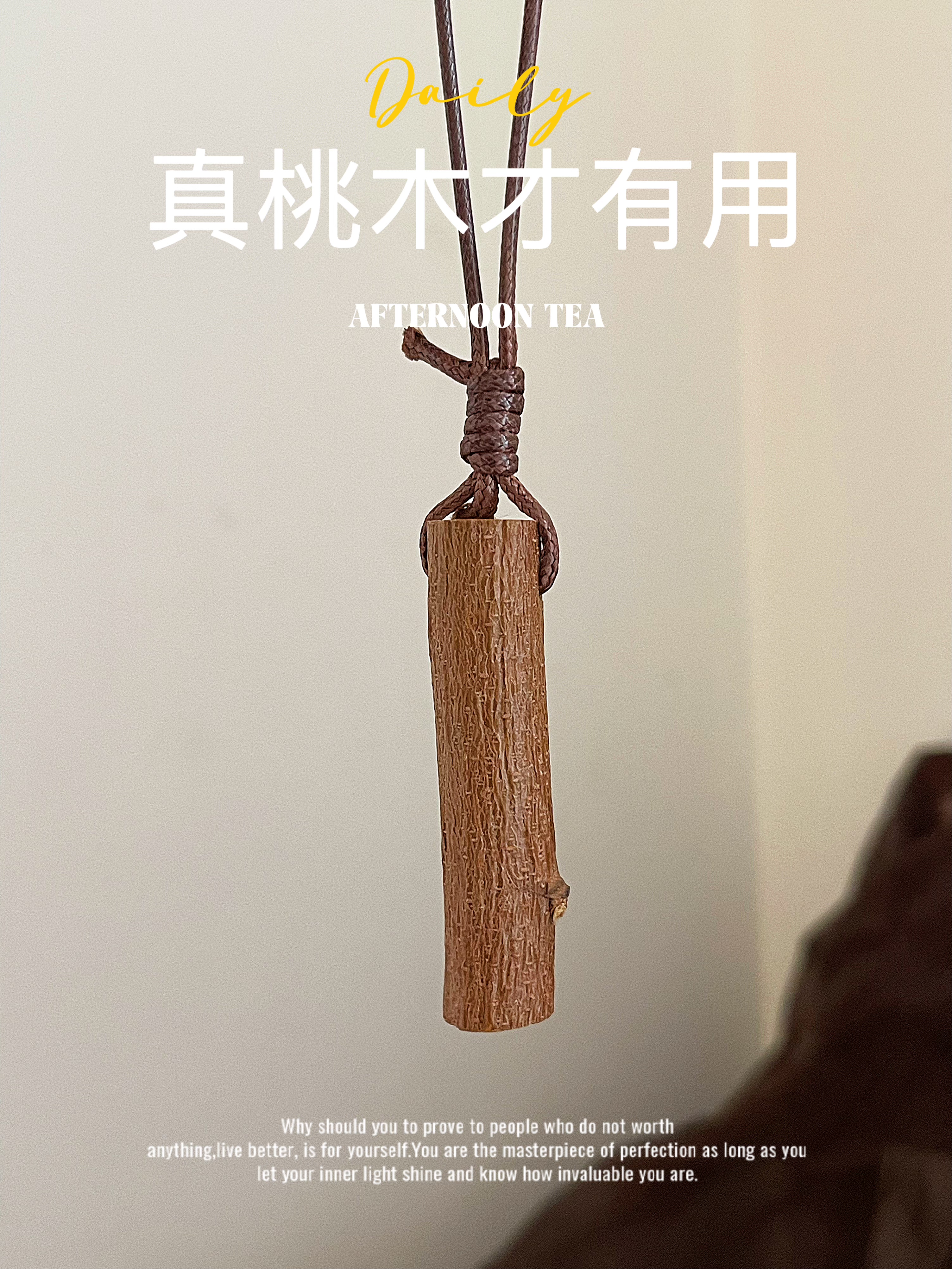 老桃木挂件桃木东南枝原木包挂护身压惊男女手机链钥匙扣吊坠挂饰