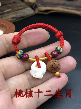 手链八股编桃核生肖婴儿儿童宝宝