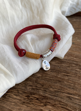 （平安喜乐）原创设计999纯银盘缠实心红绳手链本命年手链轻奢小