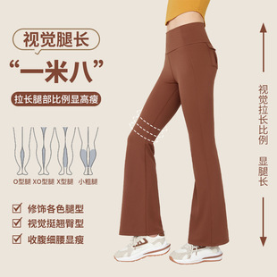 2025秋透气瑜伽喇叭裤莱卡工装口袋瑜伽裤子女款高腰提臀运动长裤