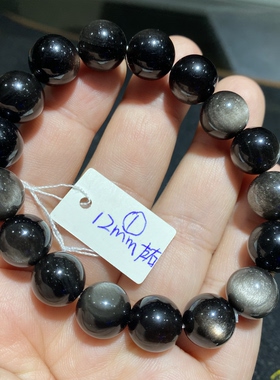 天然水晶银曜石圆珠手链特惠跑量款约12毫米 左右尺寸