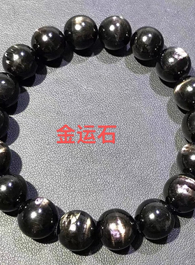 天然金运石水晶手链顽火辉石男女款手串黑宝石单圈
