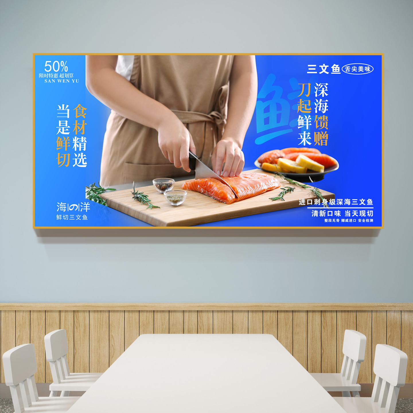 日式餐厅三文鱼装饰画家里海里鲜切三文鱼店挂画进口海鲜生鲜壁画图片