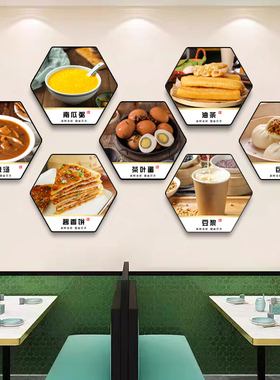 中式早餐店养生粥铺装饰画