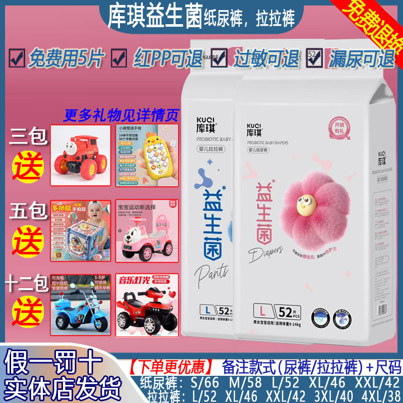 库琪益生菌超薄透气防漏新生婴儿初生尿片纸尿裤男女宝宝用尿布湿