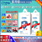 七妙医护级超薄透气新生婴儿泳裤 男女宝宝专用尿裤 棉柔亲肤尿不湿