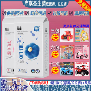 库琪益生菌超薄透气防漏新生婴儿泳裤初生拉拉裤男女宝宝用一体裤