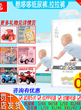 实爽酷哆哆拉拉裤婴儿超薄纸尿裤训练裤实体同款薄款L50XL46XXL42