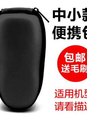 适用飞科剃须刀盒防压便携包保护