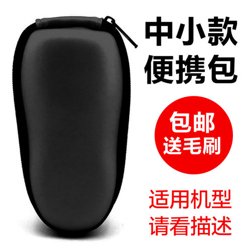 博锐剃须刀收纳盒便携包