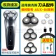 适用奥克斯剃须刀头卡门头盖刀片刀网AUX 84机头支架充电器线配件