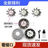 923 933 932 适用飞科电动剃须刀头配件刀片FS922 928 929通用FR8