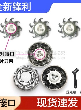 适用飞科剃须刀片刀头FS375 376通用FS379 377 378刀头FR8刀网配
