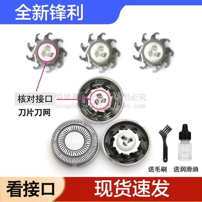适用飞科电动剃须刀头配件刀片FS922 923 933 932 928 929通用FR8