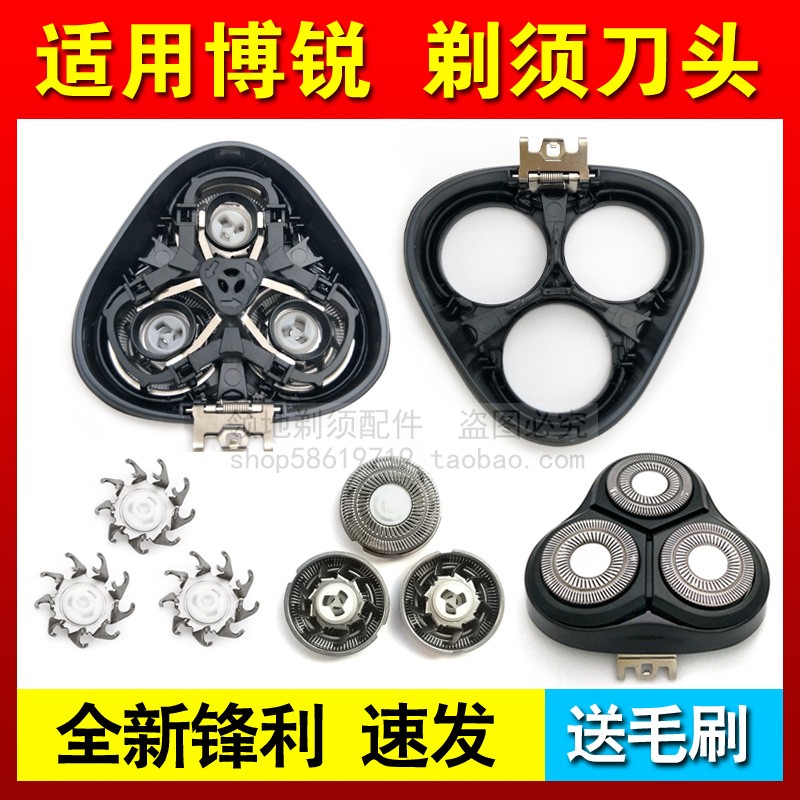 适用博锐剃须刀头PS156 157 158 160 161 167 196 197 198配件