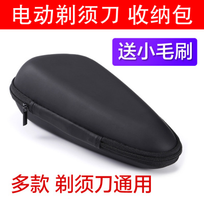适用小米剃须刀包收纳包盒米家S301 S101 S500 S300保护防护防摔