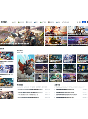 游戏攻略新闻资讯主题模板源码zblog主题模版YK一点资讯模版