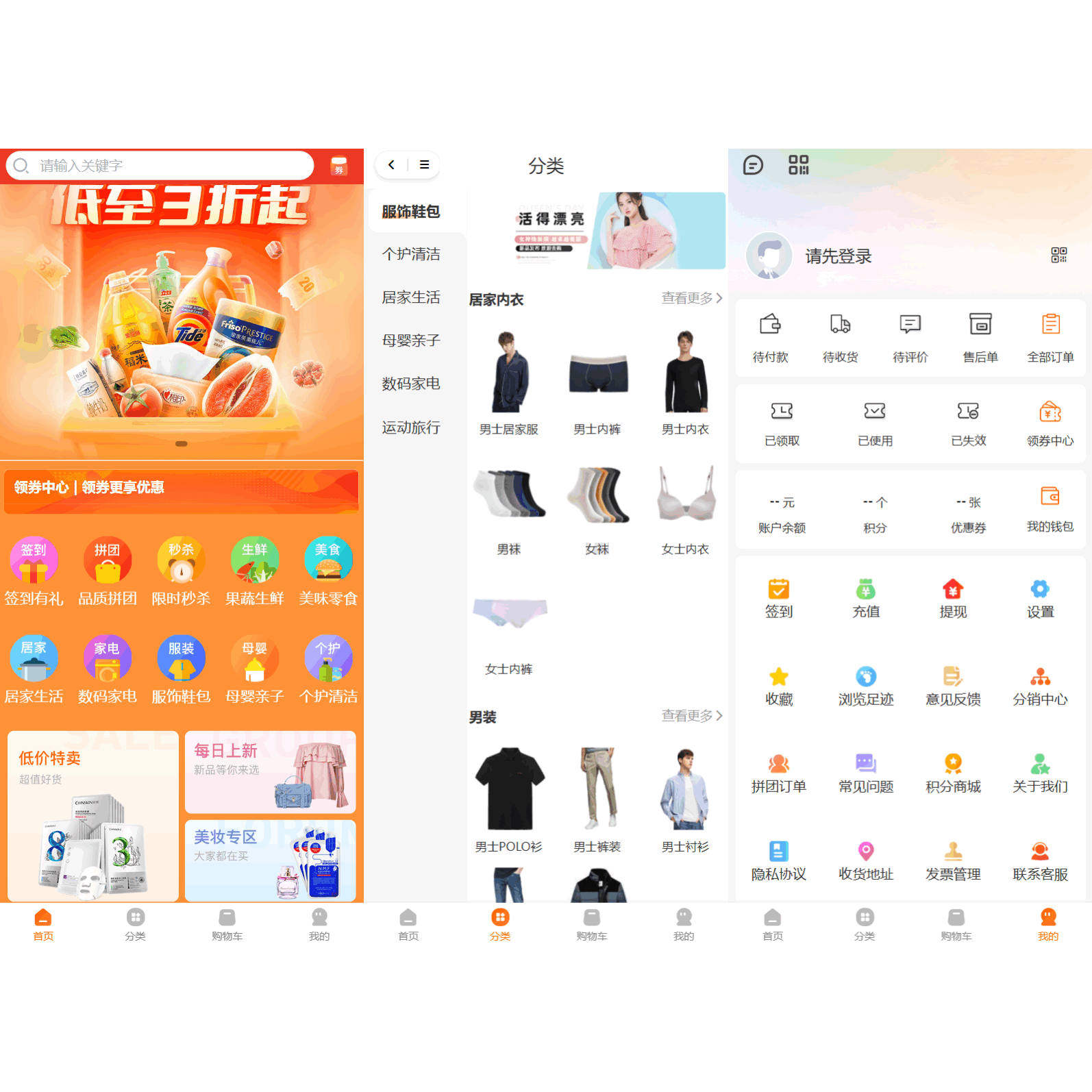 Uniapp开发的多端商城系统源码H5小程序APP支持DIY模板直播分销