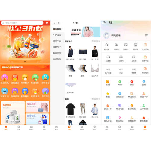 Uniapp开发的多端商城系统源码H5小程序APP支持DIY模板直播分销