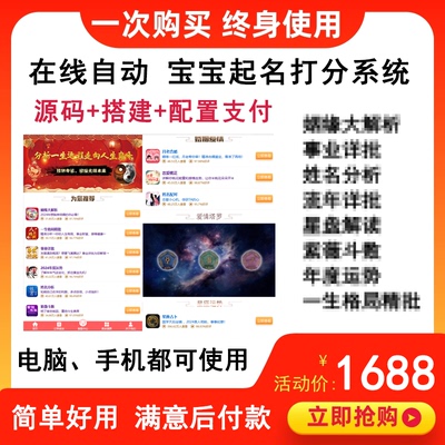 2024年宝宝取名软件新生小孩婴儿起名专业起名字100分正版软件