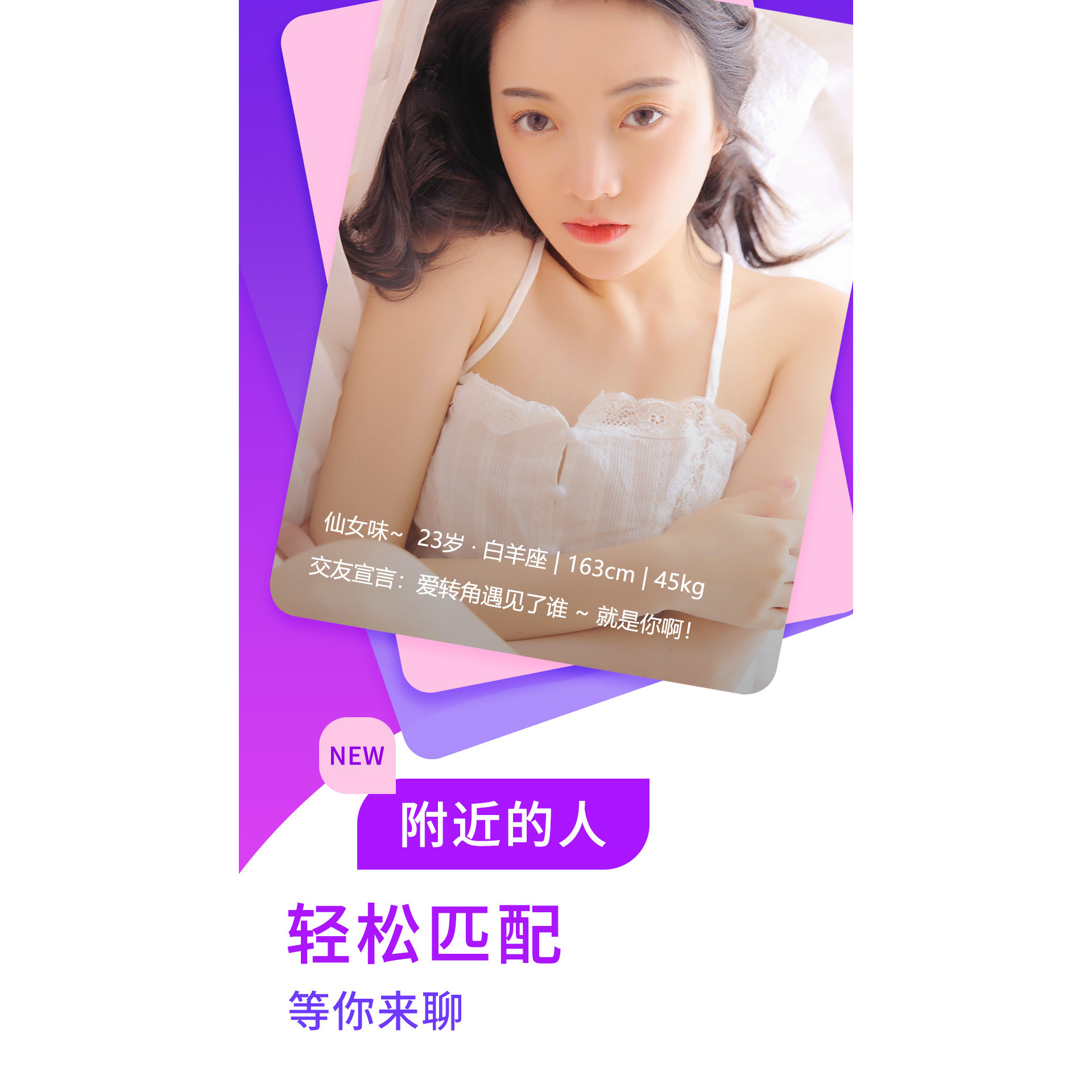 一对一聊天APP语音视频付费礼物打赏同城匹配会员小程序