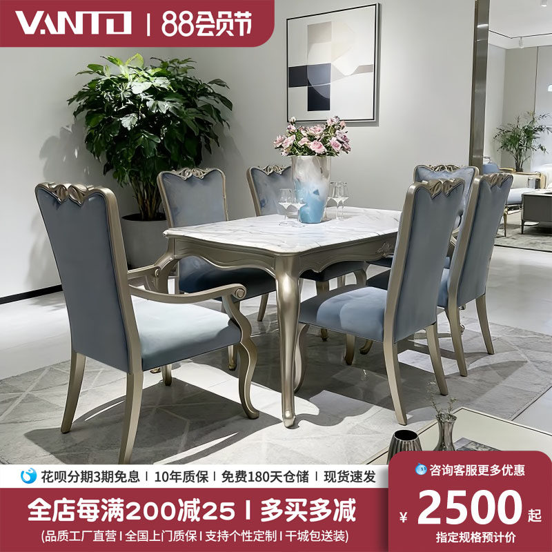 法式轻奢天然大理石方形餐桌椅组合美式现代简约高档豪华家用餐桌