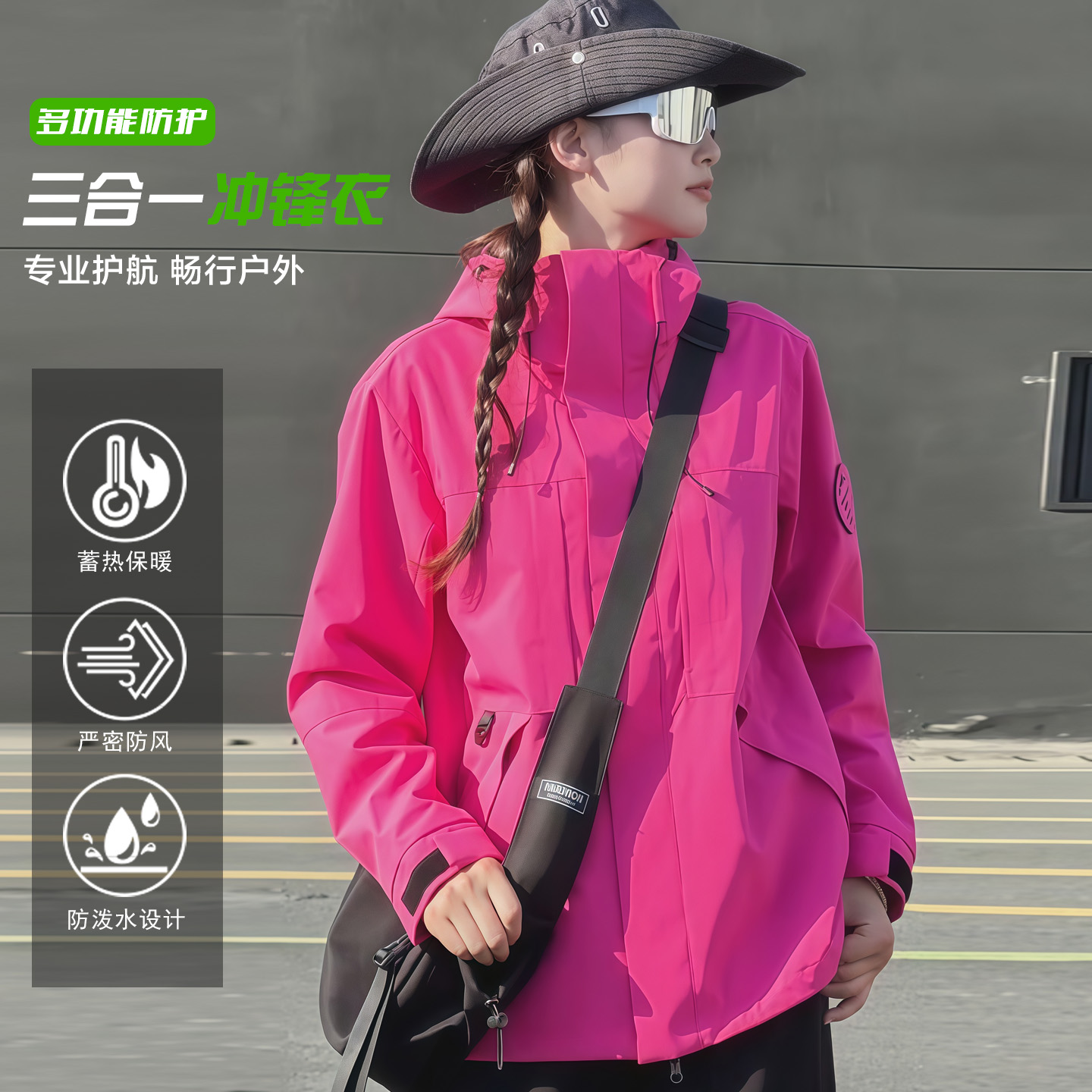 COCOGLARY秋冬新款三合一冲锋衣