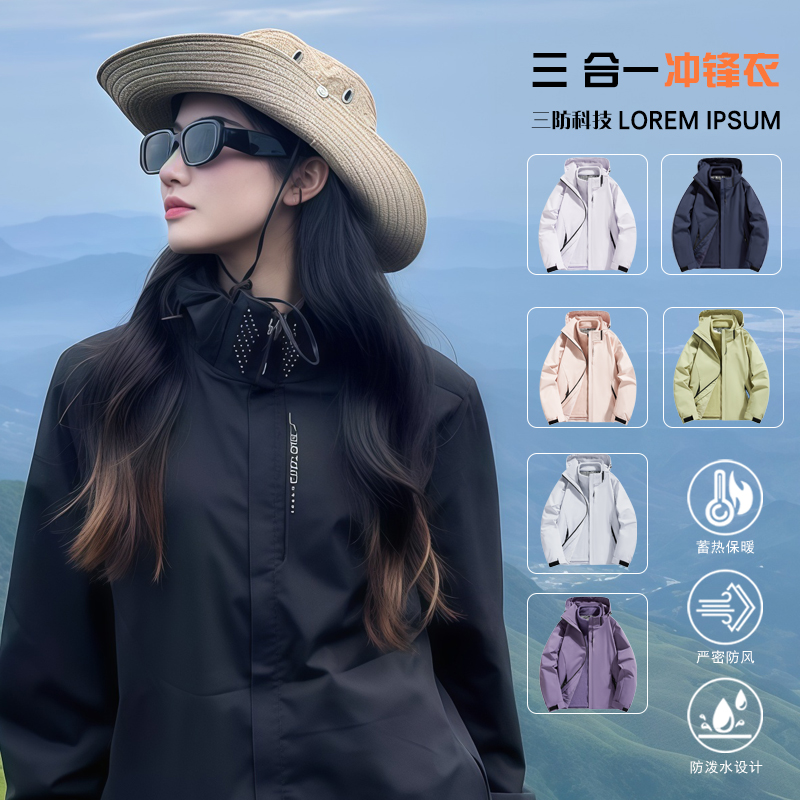 男女款防风防水户外冲锋衣外套