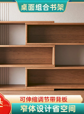 桌面收纳置物架多层分层架家用组合桌子上书架小书柜带背板代