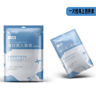 旅游出行一次性床单被罩枕套被套套装纯色白色加厚双人床上四件套