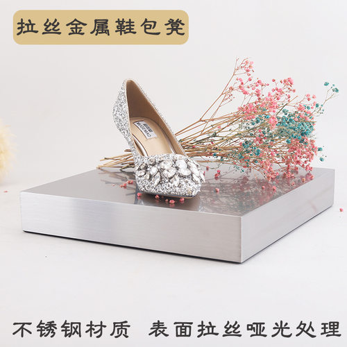 金属鞋包凳饰品展示摆台不锈钢展示架高级感柜台商场一体陈列道具