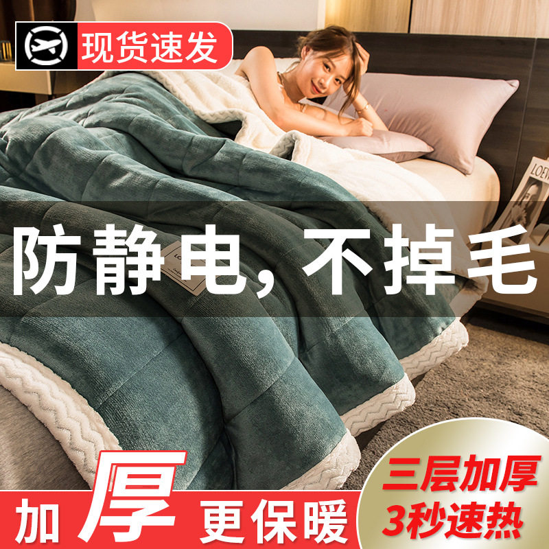 纯色三层羊羔绒毛毯加厚超厚牛奶绒复合毯秋冬盖毯绒毯超柔软