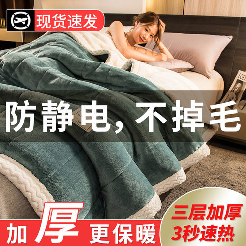 纯色三层羊羔绒毛毯加厚超厚牛奶绒复合毯秋冬盖毯绒毯超柔软
