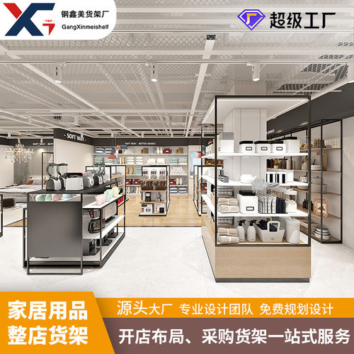 定制家居用品店货架高端公司展厅产品展示架商场店铺中岛流水台架