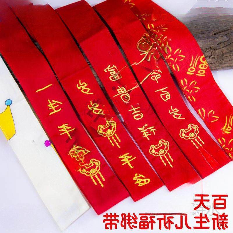 新生儿婴儿抱被绑带刺绣大红色包被固定带红绳尿布带绑腰
