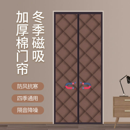 冬季加厚棉门帘保暖挡风密封隔断帘防寒防风隔音挂帘商用门帘