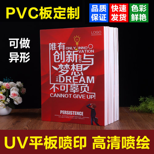 PVC板雪弗板高清喷绘写真KT板印刷UV亚克力板广告标识牌直供