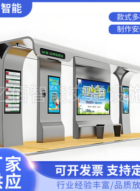生产户外智能候车亭现代不锈钢站牌招呼站港湾式停靠站公交站