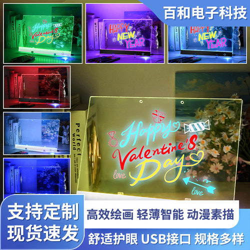led发光荧光板摆摊广告牌 亚克力写字板可擦写diy涂鸦氛围灯
