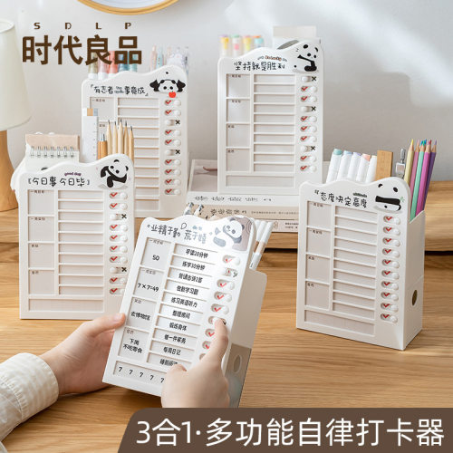 新升级自律打卡器带笔筒ins高颜值小学生桌面文具大容量收纳盒