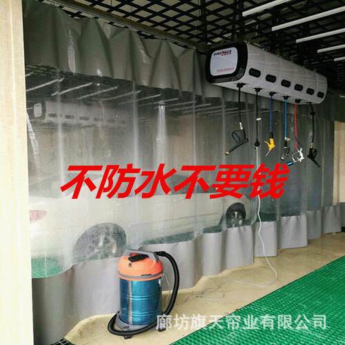 洗车帘 pvc帘推拉帘洗车房防水帘4S店隔断帘防尘帘工位帘