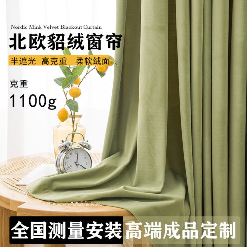 绒布哑光貂绒遮光窗帘半遮光窗帘卧室窗帘布柯桥窗帘布料成品
