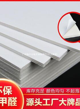 纸面kt板空白泡沫板纯白美术绘画板白色环创背景墙广告塑纸板