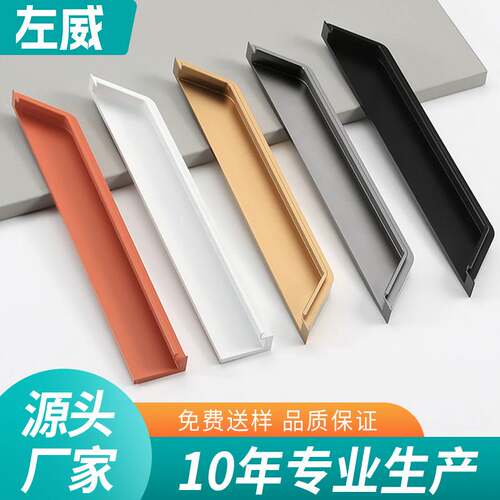 直销家具新款内嵌拉手衣柜门把手橱柜简约铝合金牛角手柄