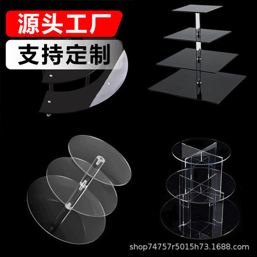 亚克力蛋糕架透明圆形甜品台多层展示架婚礼生日摆台架子