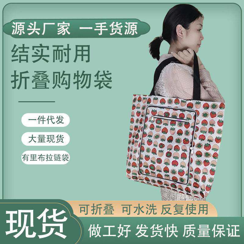 里布拉链手提袋旅行衣服兜子防水折叠包外出妈咪袋卡通外出肩包