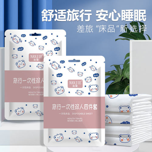 直销一次性床单被罩枕套无纺布旅行四件套白色印花隔脏酒