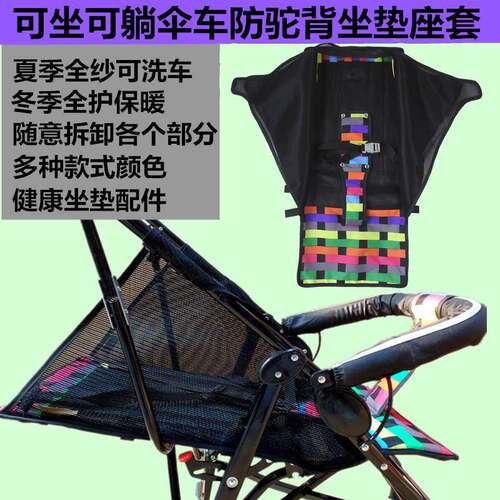 现货供应轻便伞车网座套可躺可坐婴儿推车布套网布垫坐套