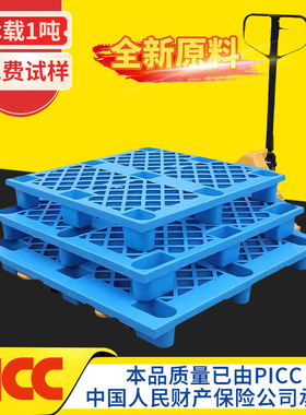 蓝色网格轻型九脚塑料托盘四面进叉加厚防潮卡板新料塑胶垫板